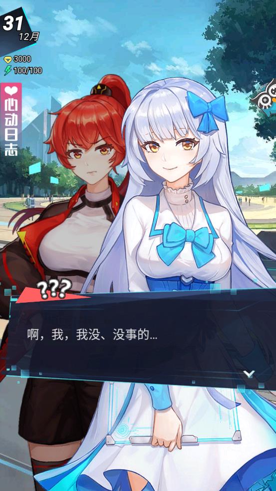 櫻花心動校園正版游戲