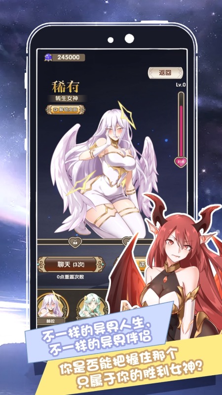 異界中的逆襲人生游戲