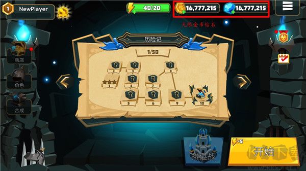 德雷克與陷阱內(nèi)置作弊菜單 v1.0.25 破解版本