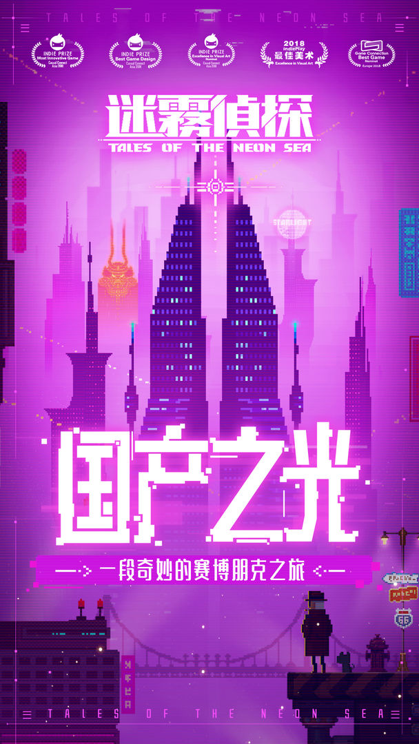 迷霧偵探安卓版手游