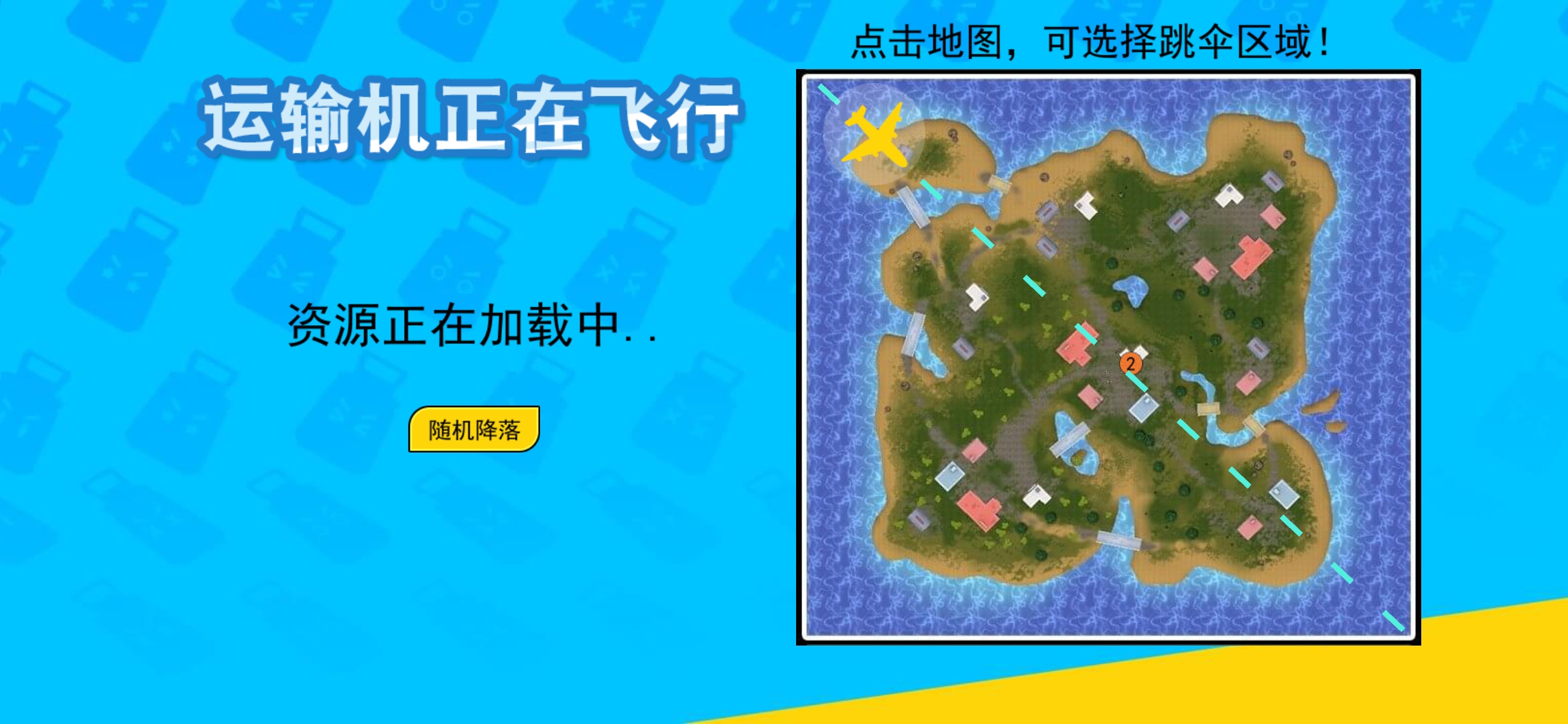 拉罐大戰(zhàn)最新版本