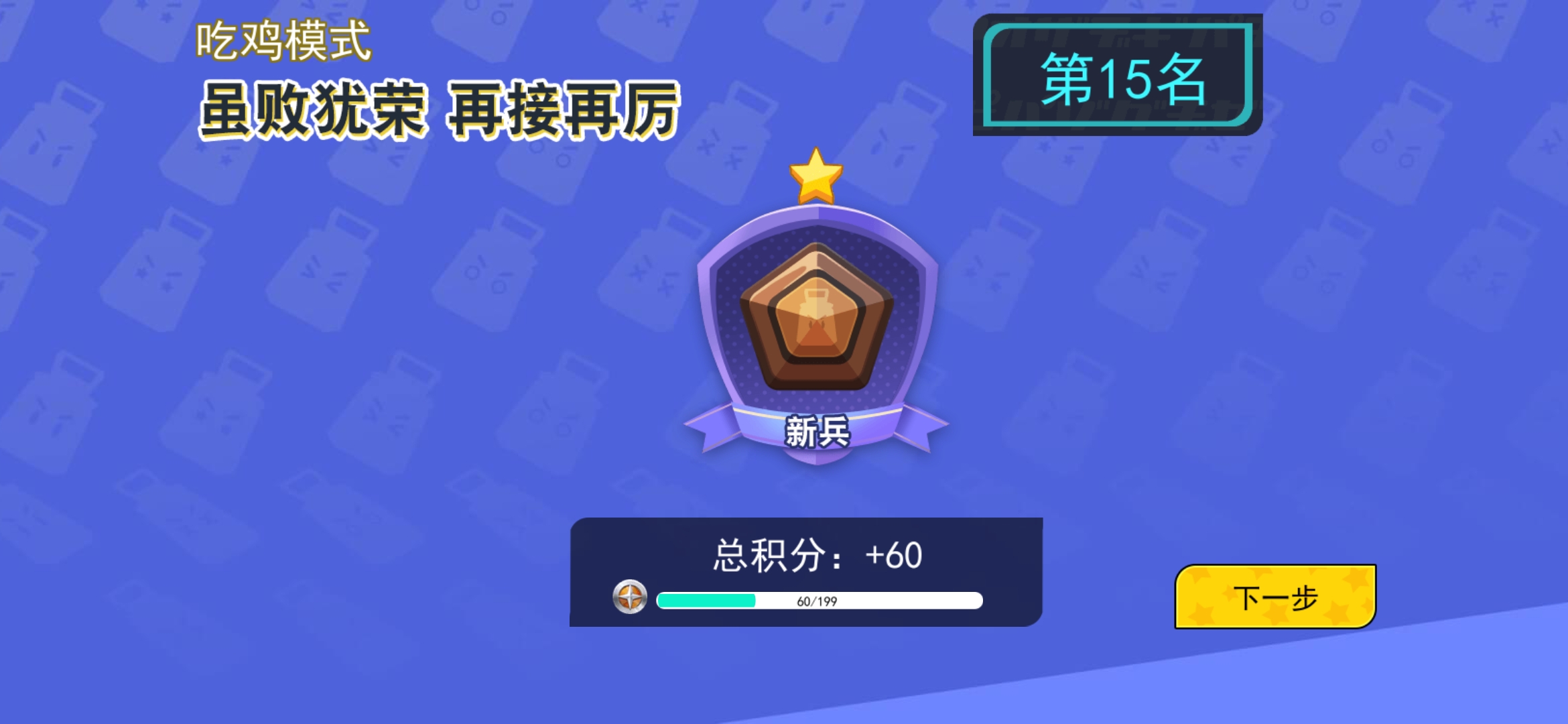 拉罐大戰(zhàn)最新版本