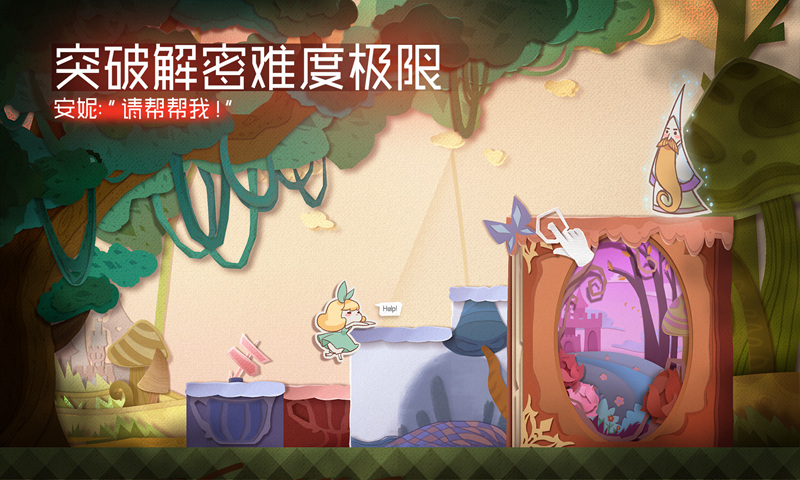 紙片少女官方版：Paper Anne