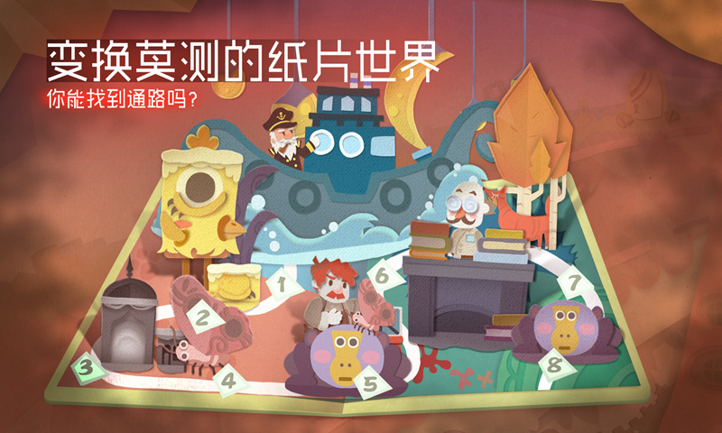紙片少女官方版：Paper Anne