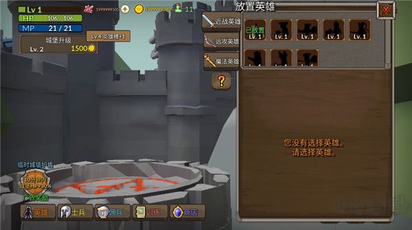 成長王國正式版 v1.4.2 最新版