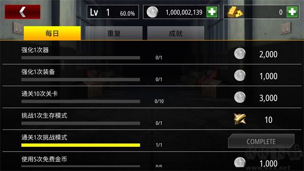 僵尸火力作弊菜單 v1.4.1 中文版