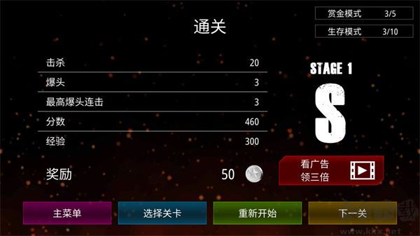 僵尸火力作弊菜單 v1.4.1 中文版