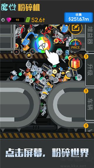 魔性粉碎機(jī)無限資源版 v1.1.41破解版