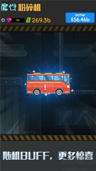 魔性粉碎機(jī)無限資源版 v1.1.41破解版
