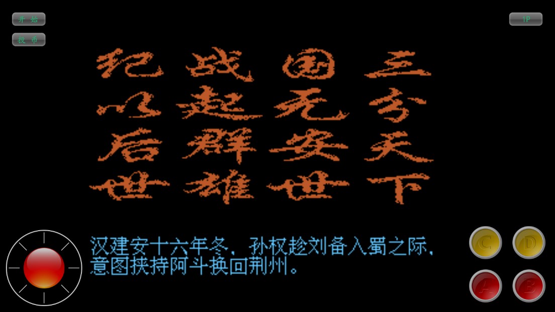 三國戰(zhàn)紀2019手機版正宗版