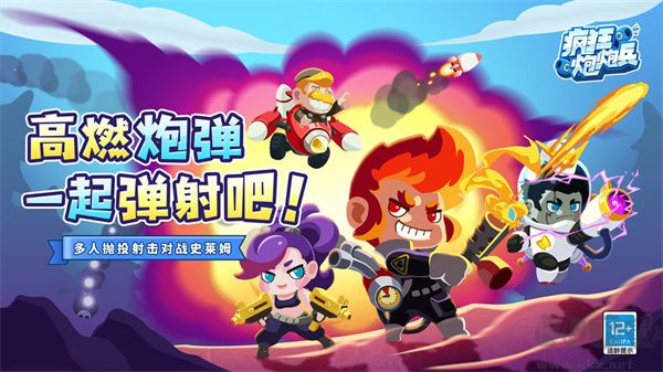 瘋狂炮炮兵 v3.0 最新版及兌換碼分享