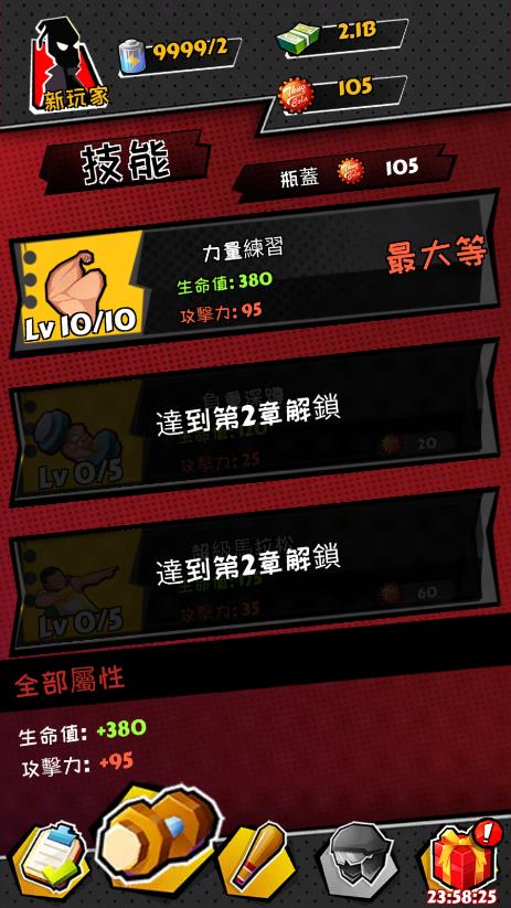 逆行英雄無(wú)限金幣破解版本：Endless Combat
