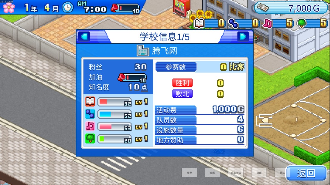 棒球?qū)W院物語(yǔ)調(diào)試版