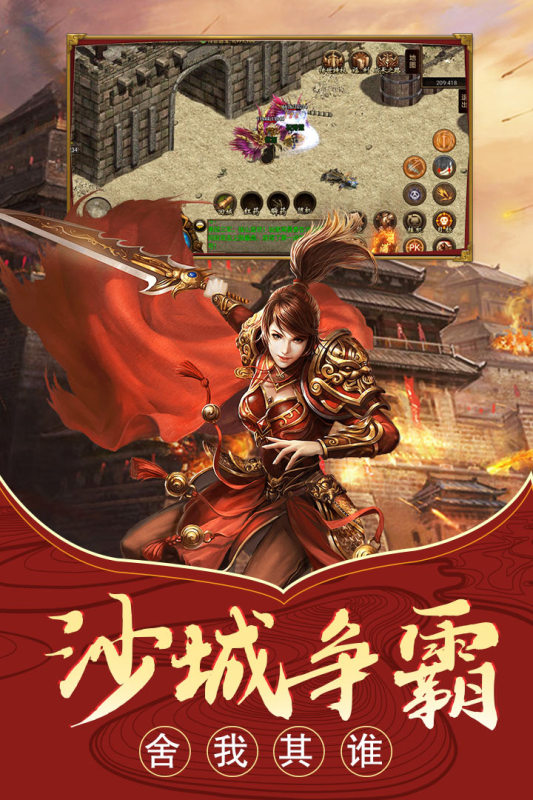 至尊傳世手游正式版