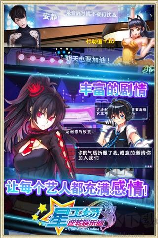 明星夢工廠女子版 v.1.4.0官方版