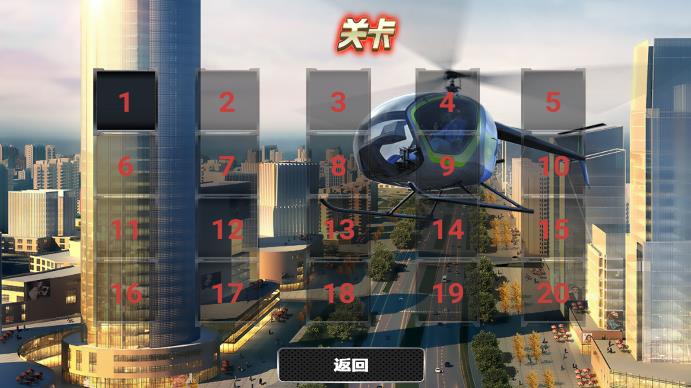 心碎直升機(jī)官方版