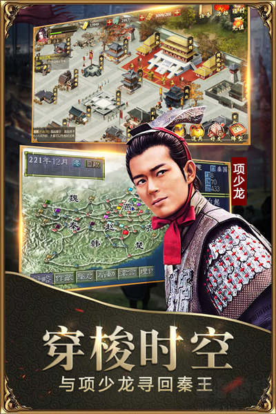 戰(zhàn)國正式版 7.0.7 版