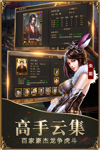 戰(zhàn)國正式版 7.0.7 版