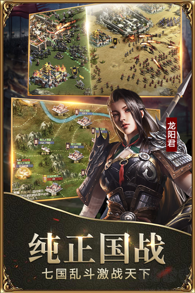 戰(zhàn)國正式版 7.0.7 版