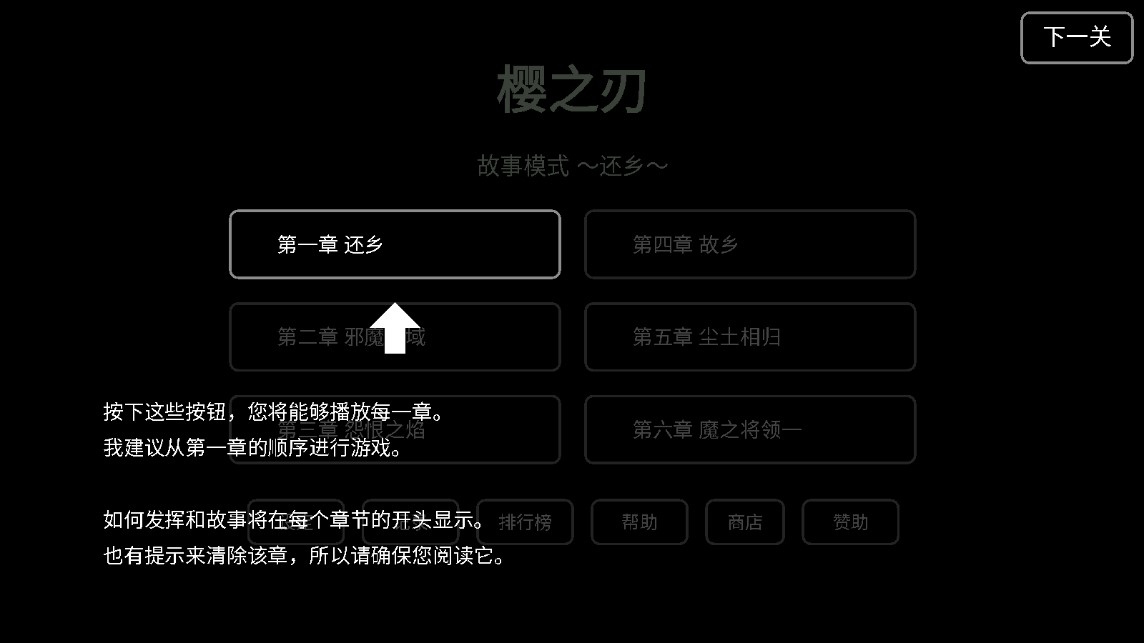 櫻之刃標準版