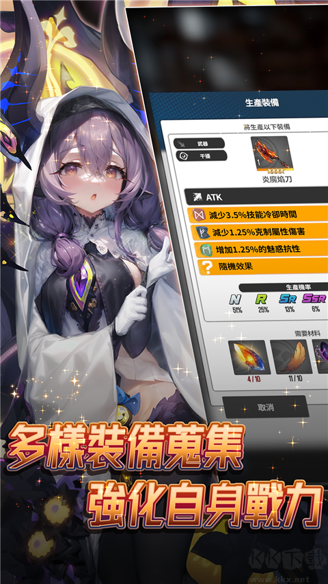 異界勇者 v1.1.6 中文版（攻略附帶）