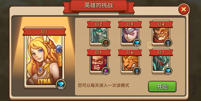 帝國勇士最新內(nèi)購破解版本