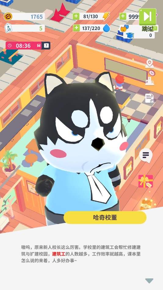 放置學(xué)院大亨無限貨幣版