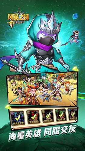 風暴之錘離線版 3.0.11 版本