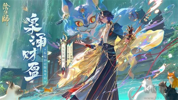 陰陽師國服 v1.8.16 最新版更新版