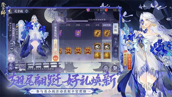 陰陽師國服 v1.8.16 最新版更新版