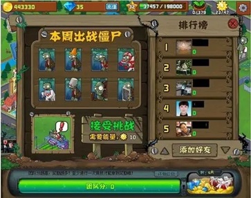 植物大戰(zhàn)僵尸社區(qū)版正式版