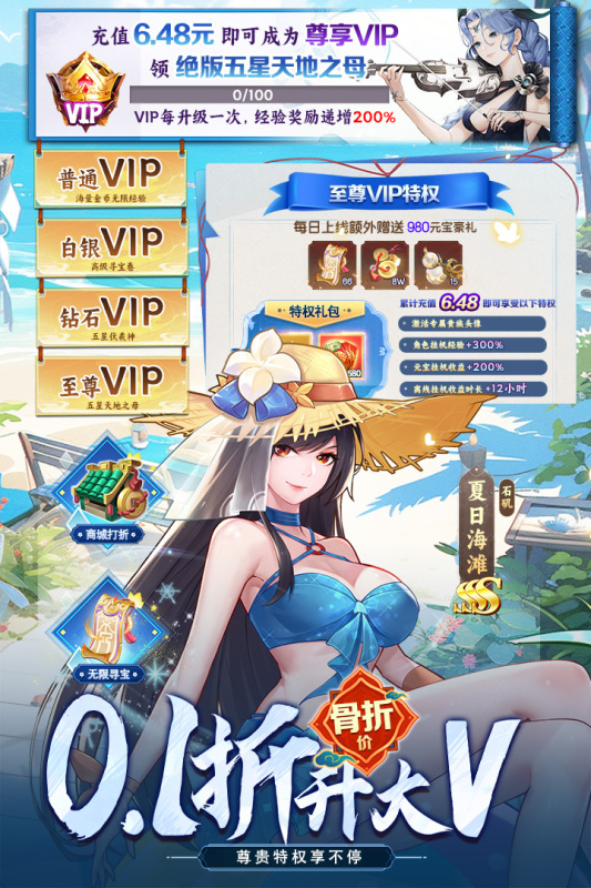 俠客道手游超低折扣版