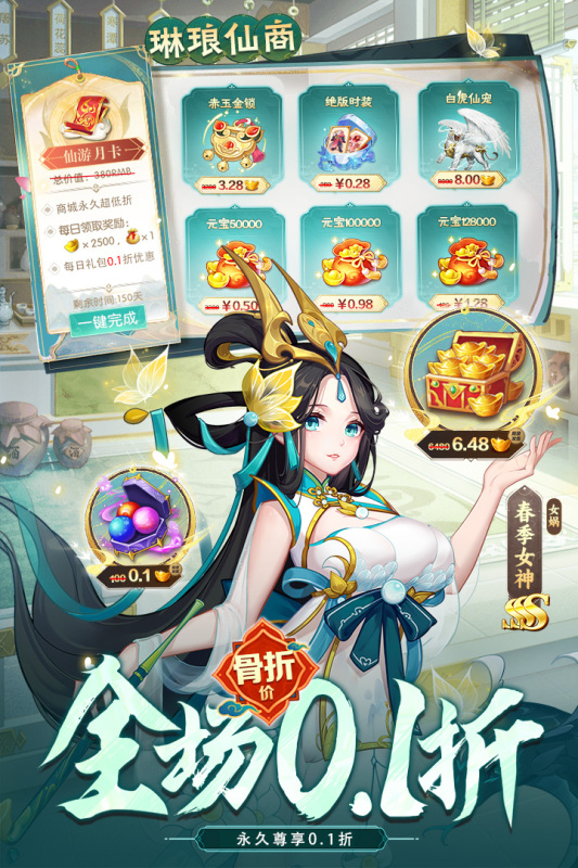 俠客道手游超低折扣版