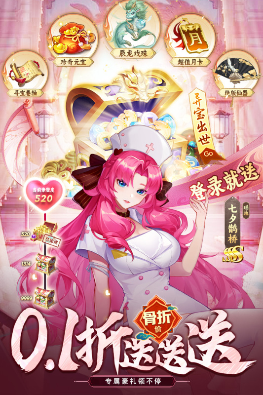 俠客道手游超低折扣版