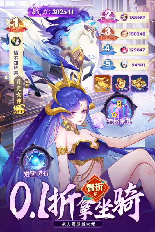 俠客道手游超低折扣版