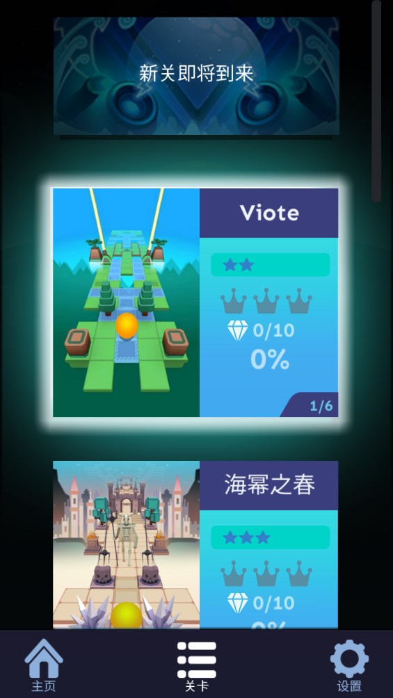 滾動(dòng)的天空：日落世界非官方版