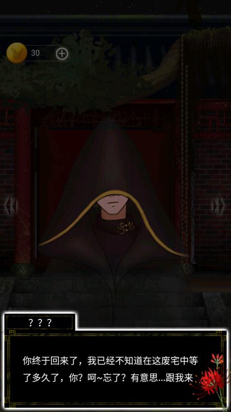 無(wú)廣告版陰陽(yáng)賬本