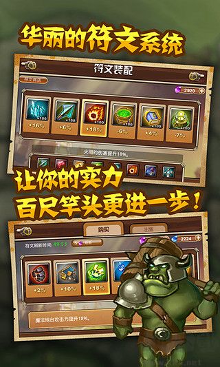 魔塔奇兵無限鉆石版 v1.0.1 修改版