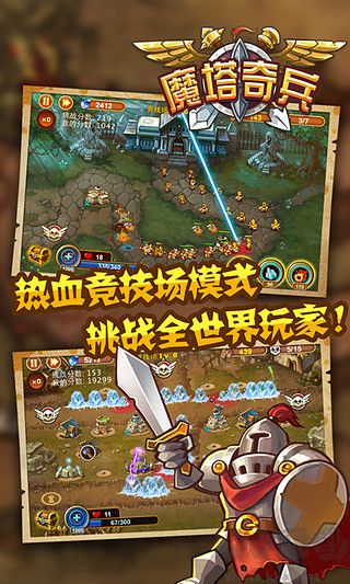 魔塔奇兵無限鉆石版 v1.0.1 修改版