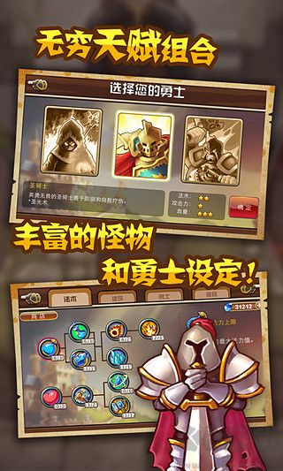 魔塔奇兵無限鉆石版 v1.0.1 修改版