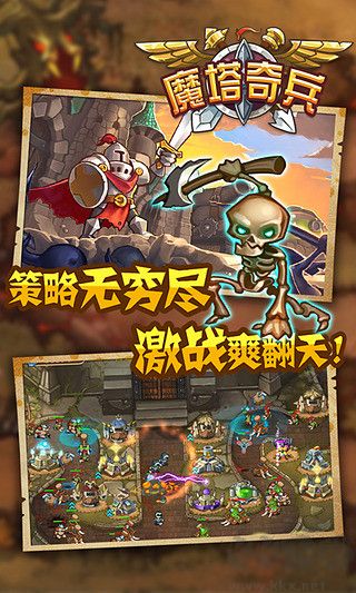 魔塔奇兵無限鉆石版 v1.0.1 修改版