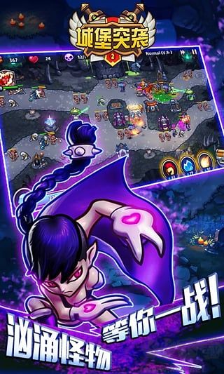 城堡突襲2 v3.2.2 安卓最新版