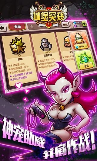 城堡突襲2 v3.2.2 安卓最新版