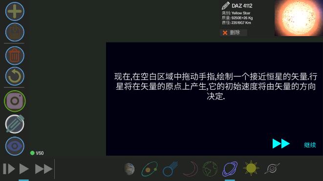 行星創(chuàng)造漢化版破解版