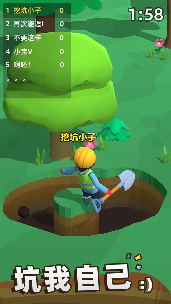 自我坑坑官方版