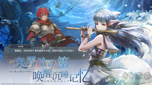 伊蘇6納比斯汀的方舟官網(wǎng)版 v1.3.3 手機(jī)版