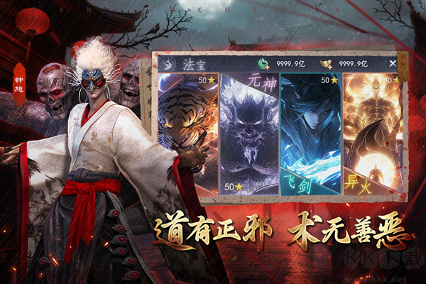 凡人御靈傳官方版本 1.0.2
