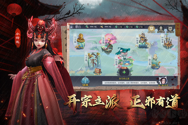 凡人御靈傳官方版本 1.0.2