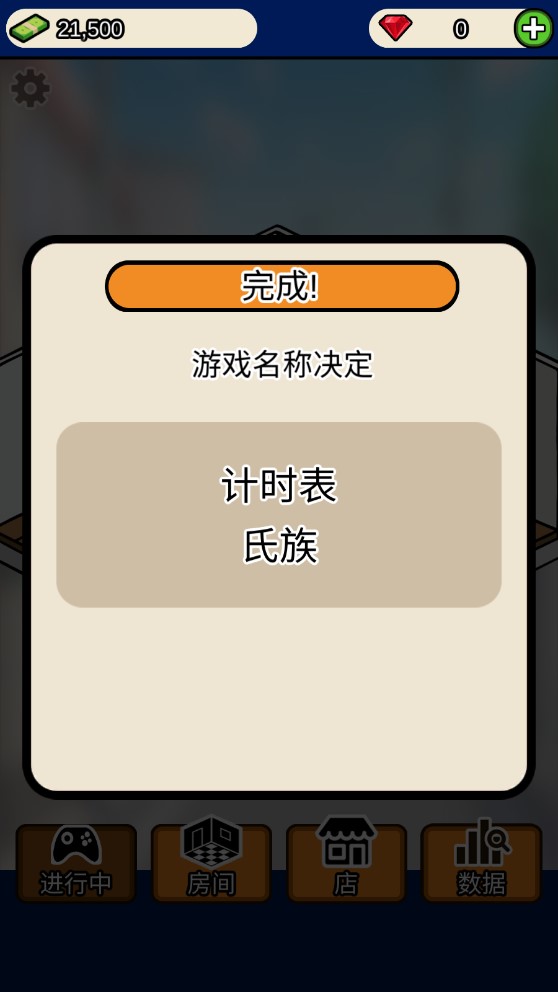 游戲開發(fā)者破解版本