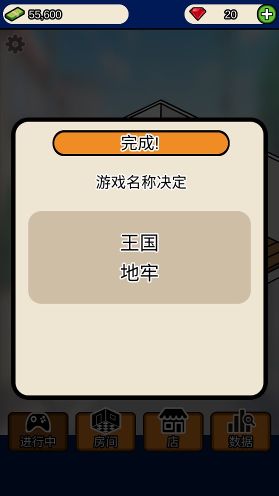 游戲開發(fā)者破解版本